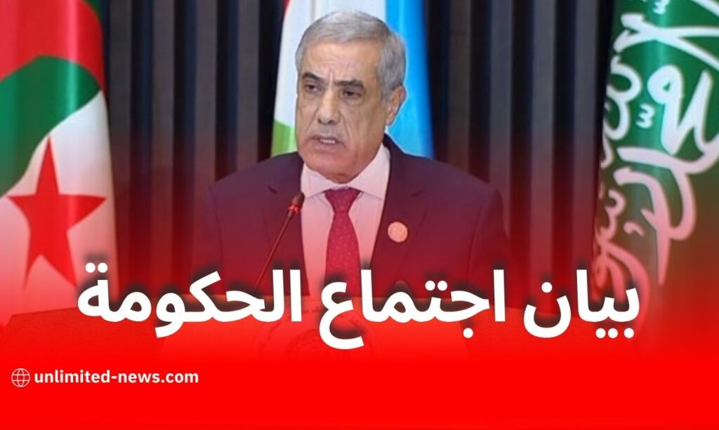 البيان الكامل لنتائج اجتماع الحكومة ليوم 26 مارس 2025
