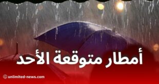 هذه الولايات ستشهد تساقط الأمطار يوم الأحد