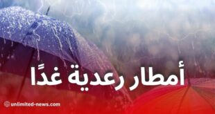 أمطار رعدية مرتقبة في عدة ولايات غدًا الأحد
