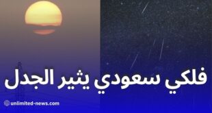 جدل واسع بسبب تصريح فلكي سعودي