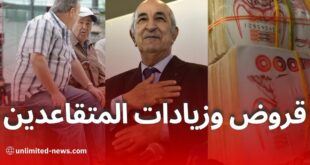 زيادات معاشات المتقاعدين 2025 وقروض تصل إلى 150 مليون للموظفين وأصحاب منح التقاعد