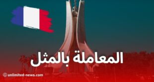 الجزائر تقليص مساحة مقر السفير الفرنسي وتحديث الإيجار