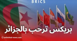 الجزائر لم تُمنع من الانضمام إلى بريكس والإمكانية لا تزال قائمة