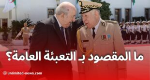 مشروع قانون التعبئة العامة في الجزائر: تعزيز الجاهزية الوطنية لمواجهة الأزمات