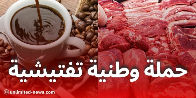 تحديد سعر كوب القهوة بـ30 دينارًا ولحم الغنم بأقل من 2500 دينار