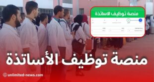 من هنا رابط منصة توظيف الأساتذة المتعاقدين 2025 tawdif.education.dz
