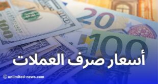 ارتفاع أسعار صرف العملات الأجنبية أمام الدينار الجزائري في السوق السوداء والبنك