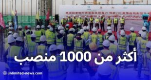 إعلان توظيف من الشركة الصينية الدولية للهندسة والبناء