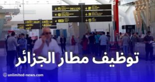 توظيف بمطار الجزائر: سباكين، نجارين، كهربائيين ودهانين