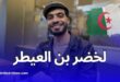 مشاهد الجوع في التغريبة الفلسطينية ما أشبه الخيال بالحقيقة – مقال لخضر بن العيطر