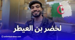 لخضر بن العيطر