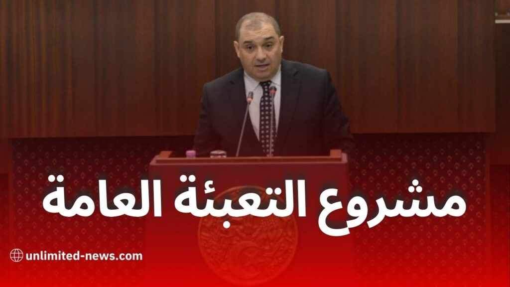 وزير العدل يعرض مشروع قانون التعبئة العامة لتعزيز القدرات الدفاعية في الجزائر