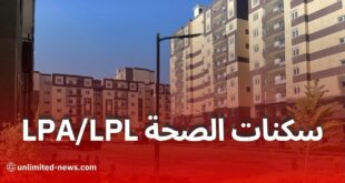 وزارة الصحة تُطلق إحصاءً وطنيًا لموظفيها تمهيدًا لمنح سكنات LPA وLPL