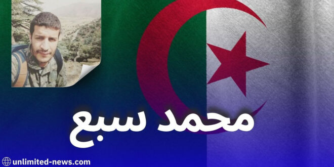 سبع محمد