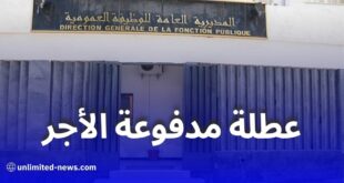 عطلة مدفوعة الأجر يوم 1 ماي 2025 بمناسبة عيد العمال في الجزائر