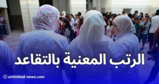 تخفيض سن التقاعد لأساتذة ومعلمي قطاع التربية بثلاث سنوات: هذه هي الرتب المعنية