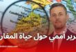 تقرير أممي صادم: نصف مياه المغرب ملوثة والدكتور دومير يدق ناقوس الخطر