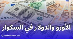 الأورو والدولار يسجلان ارتفاعاً في ”السكوار“.. تعرف على أسعار العملات اليوم