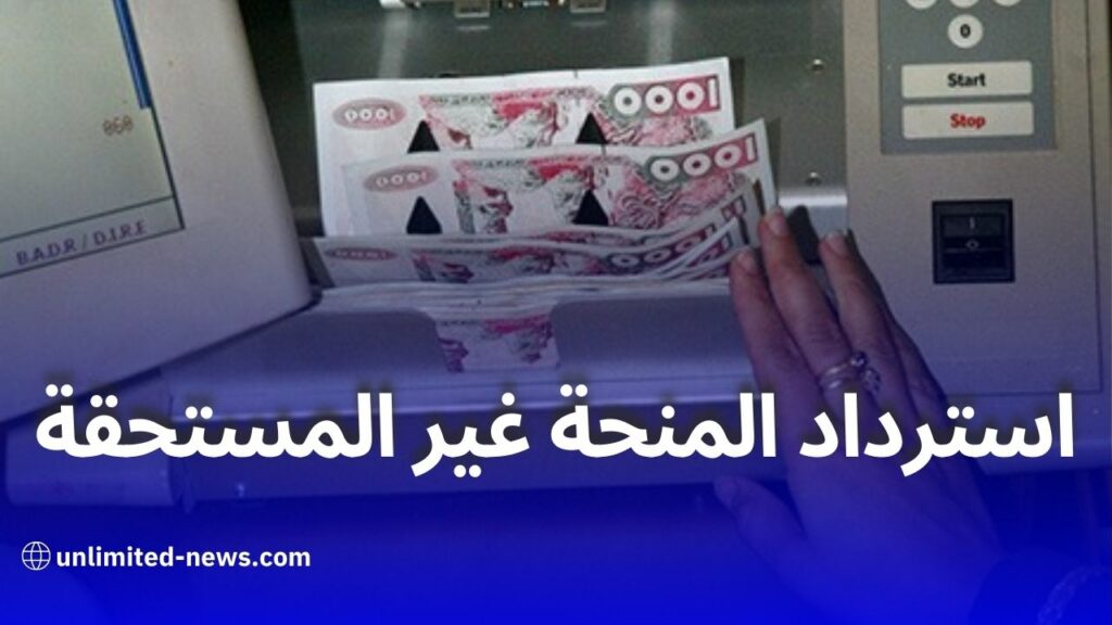 الوكالة الوطنية للتشغيل تراجع ملفات منحة البطالة وتطلق منصة رقمية للتحقق من الشروط