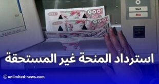 الوكالة الوطنية للتشغيل تراجع ملفات منحة البطالة وتطلق منصة رقمية للتحقق من الشروط