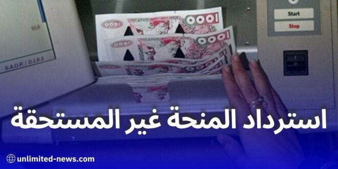 الوكالة الوطنية للتشغيل تراجع ملفات منحة البطالة وتطلق منصة رقمية للتحقق من الشروط