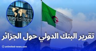 البنك الدولي يسلط الضوء على جهود الجزائر في تنويع الاقتصاد