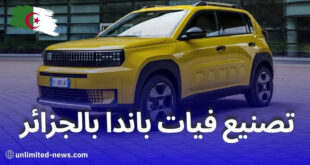 أرخص طراز من غراندي باندا.. هل سيُصنع في مصنع وهران بالجزائر؟