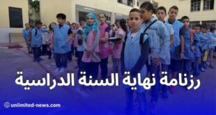 رزنامة الفصل الثالث 2024/2025: العودة للدراسة والامتحانات