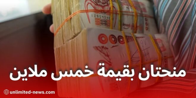 منحتان جديدتان بقيمة 5 ملايين سنتيم للموظفين والمتقاعدين في الجزائر