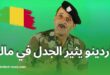 اليوتيوبر الجزائري فاردينو يثير الجدل في مالي بعد ظهوره بزي عسكري