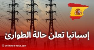 انقطاع واسع للكهرباء في إسبانيا والبرتغال: إعلان الطوارئ واستمرار التحقيقات في الأسباب
