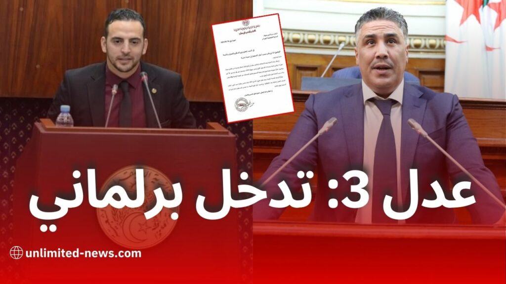 نائب برلماني يطالب بتمديد التسجيل في منصة عدل 3