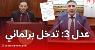 النائب البرلماني عزالدين زحوف يطالب بتمديد التسجيل في منصة عدل 3