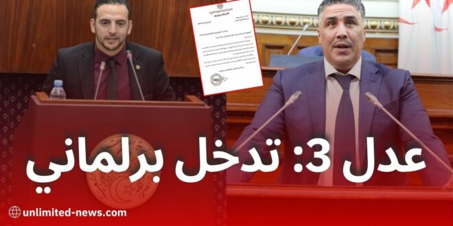 نائب برلماني يطالب بتمديد التسجيل في منصة عدل 3