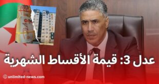 عدل 3: هكذا ستكون أسعار السكنات ومدة فتح المنصة الرقمية