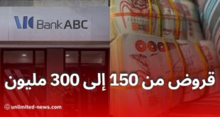 بنك ABC الجزائر يطلق 4 منتجات تمويلية جديدة في إطار الصيرفة الإسلامية ويُوسع شبكة فروعه