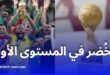الجزائر في المستوى الأول بقرعة كأس العرب 2025