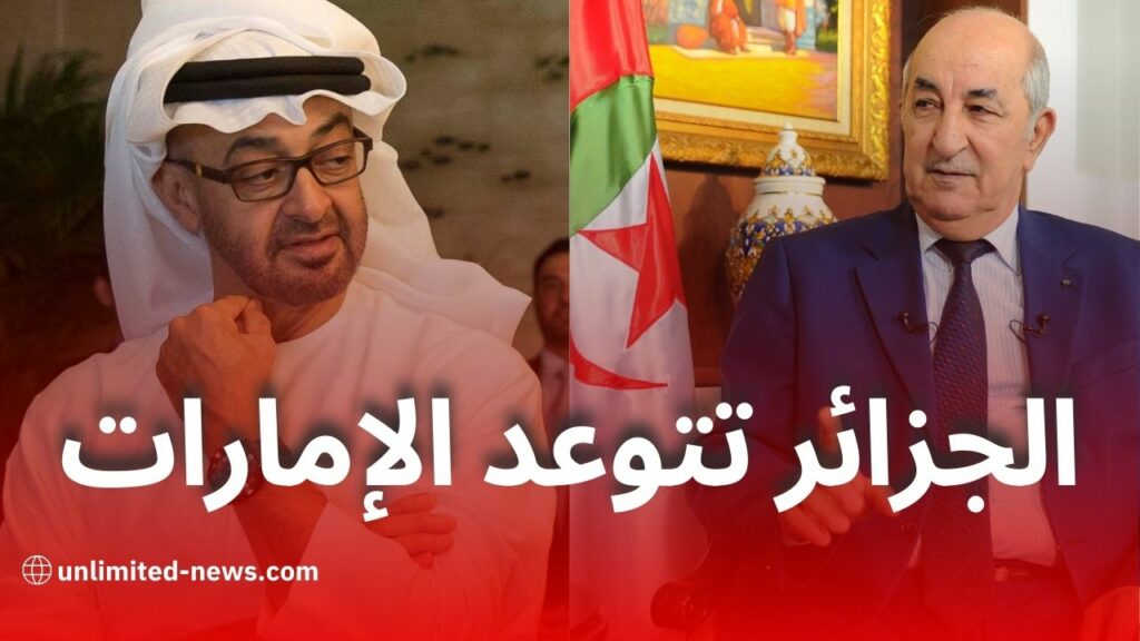 الإعلام الجزائري يرد بقوة على إساءة الإمارات للهوية الوطنية