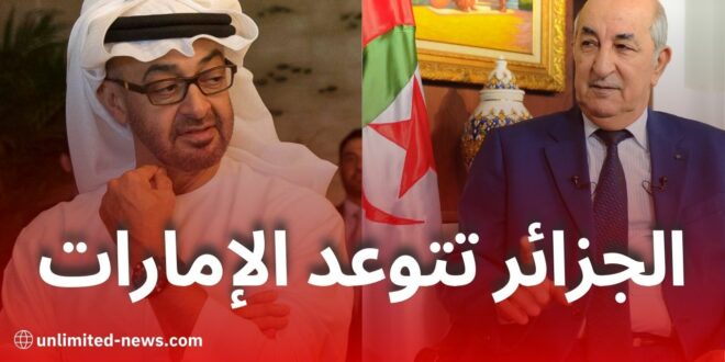 الإعلام الجزائري يرد بقوة على إساءة الإمارات للهوية الوطنية