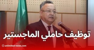 توظيف حاملي شهادة الماجستير في رتبة أستاذ مساعد: تصريح وزير التعليم العالي والبحث العلمي