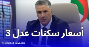 بلعريبي يكشف سعر سكنات عدل 3 ويعلن تجهيزها بالتدفئة المركزية