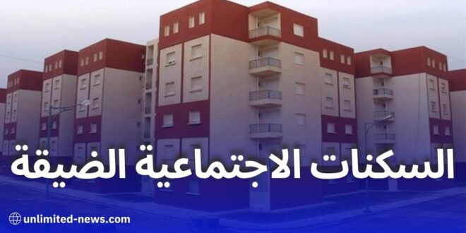 بلعريبي: سكنات أوسع لسكان السكنات الاجتماعية الضيقة