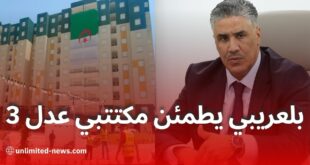 بلعريبي يكشف تفاصيل برنامج عدل 3: 47 قطب حضري و2 مليون وحدة سكنية عبر الوطن