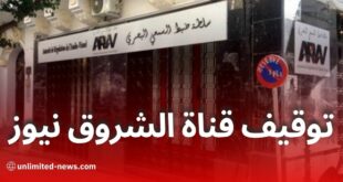 توقيف قناة الشروق نيوز TV لمدة 10 أيام بسبب بث "مصطلح عنصري"