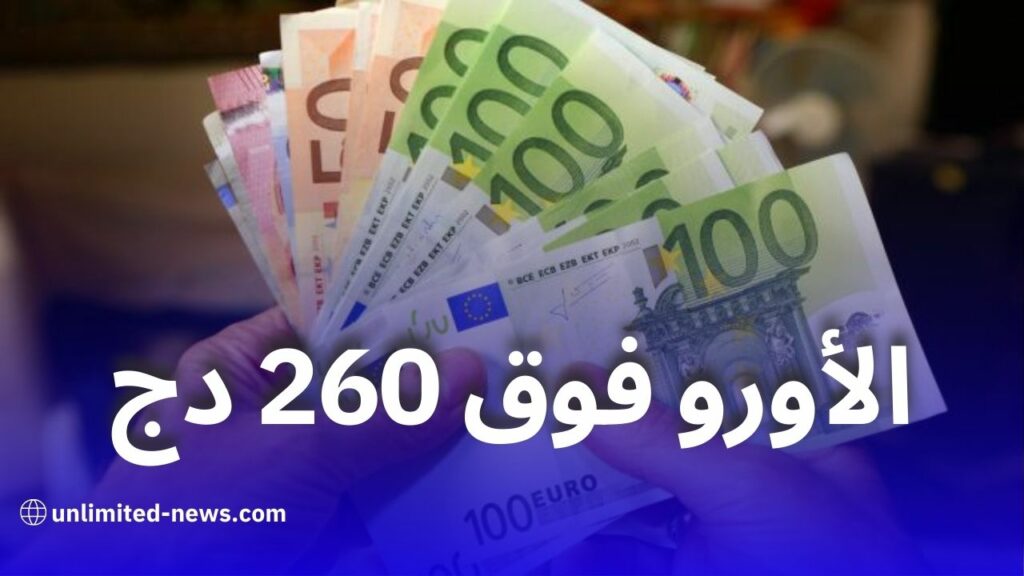 أسعار صرف اليورو والدولار والجنيه الإسترليني ترتفع أمام الدينار في السكوار