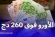 أسعار صرف اليورو والدولار والجنيه الإسترليني ترتفع أمام الدينار في السكوار