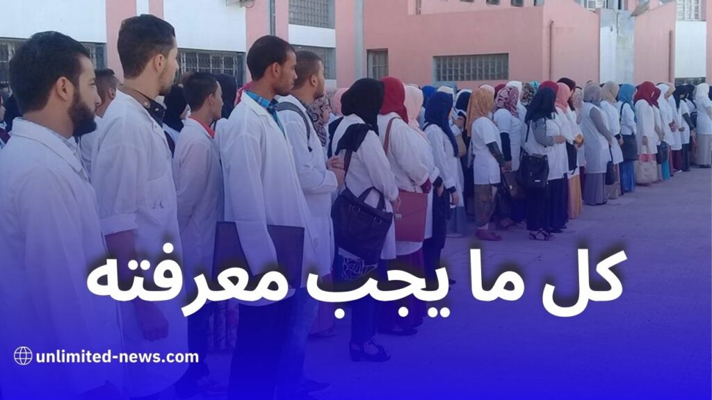 كل ما يجب معرفته عن حركة التنقل السنوية للأساتذة 2025-2026 في وزارة التربية الوطنية
