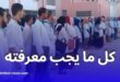 كل ما يجب معرفته عن حركة التنقل السنوية للأساتذة 2025-2026 في وزارة التربية الوطنية
