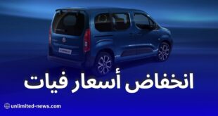 فيات الجزائر: تخفيض مرتقب للأسعار مع بداية الإنتاج المحلي