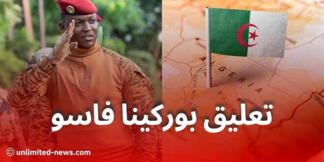 بوركينا فاسو تكسر الصمت بشأن أزمة مالي والجزائر وتنتقد التصعيد